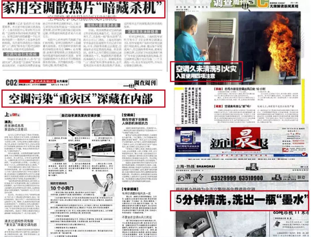 洗空调五分钟就洗完,五分钟洗掉衣服上的黑墨水