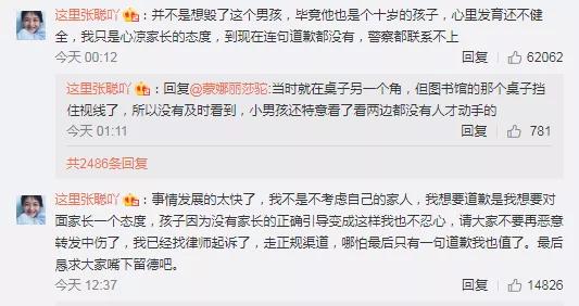 10岁男孩居然让5岁女孩舔*体下**，缺失“性教育”的孩子有多可怕？