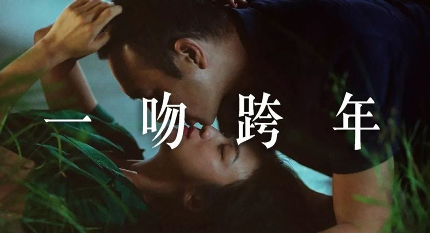 《地球最后的夜晚》预售八千万破文艺片纪录，跨年吻成票房灵药？