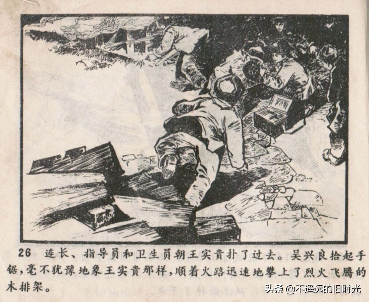 烈火连环画欣赏,烈火红桥阅读