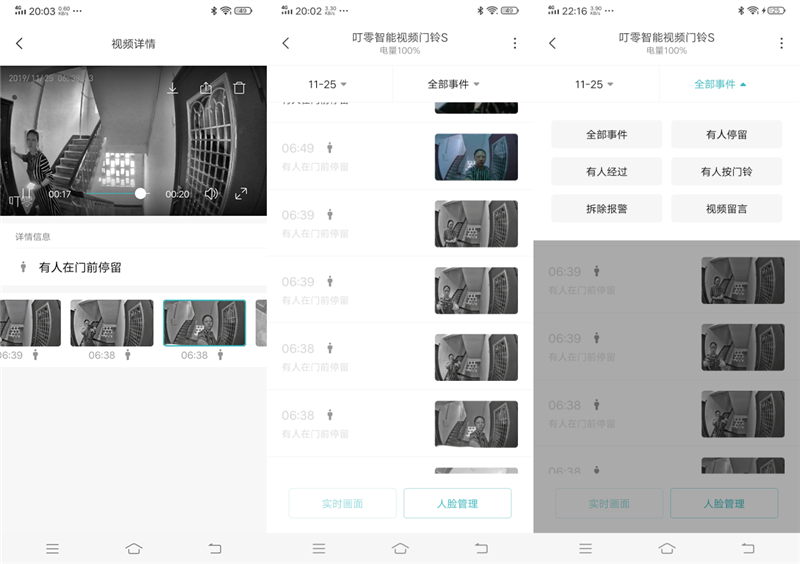 叮零智能视频门铃S套装，让家更安全