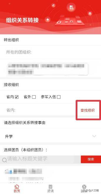 2020届毕业生团员看过来，团组织关系转接指南戳这里