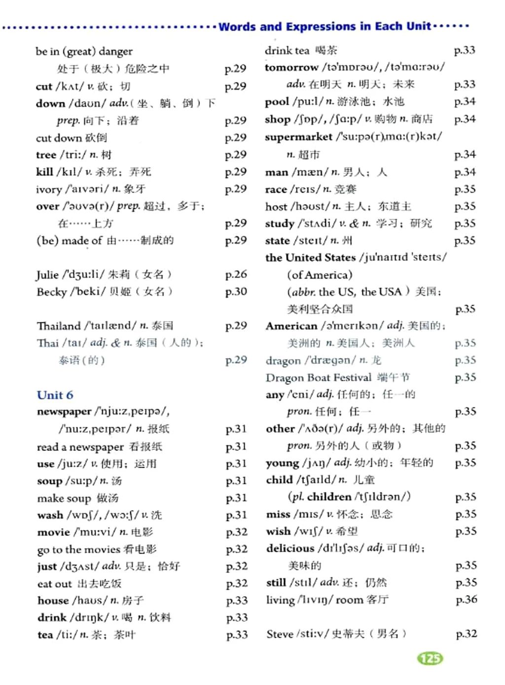 人教版初中七年级英语上电子课本,人教版七年级英语下册课本电子版