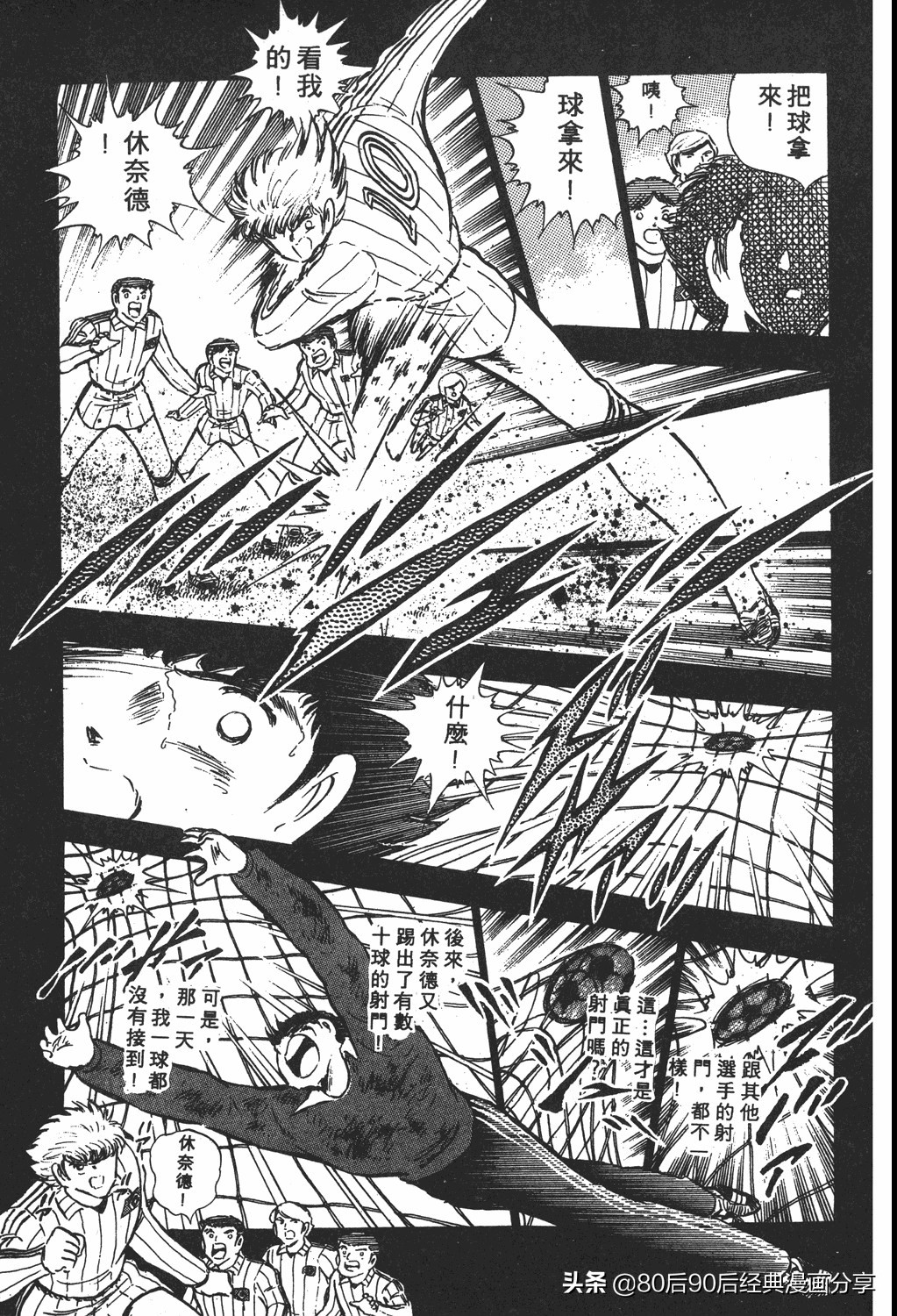 足球小将小翼15集,足球小将翼原创赛程