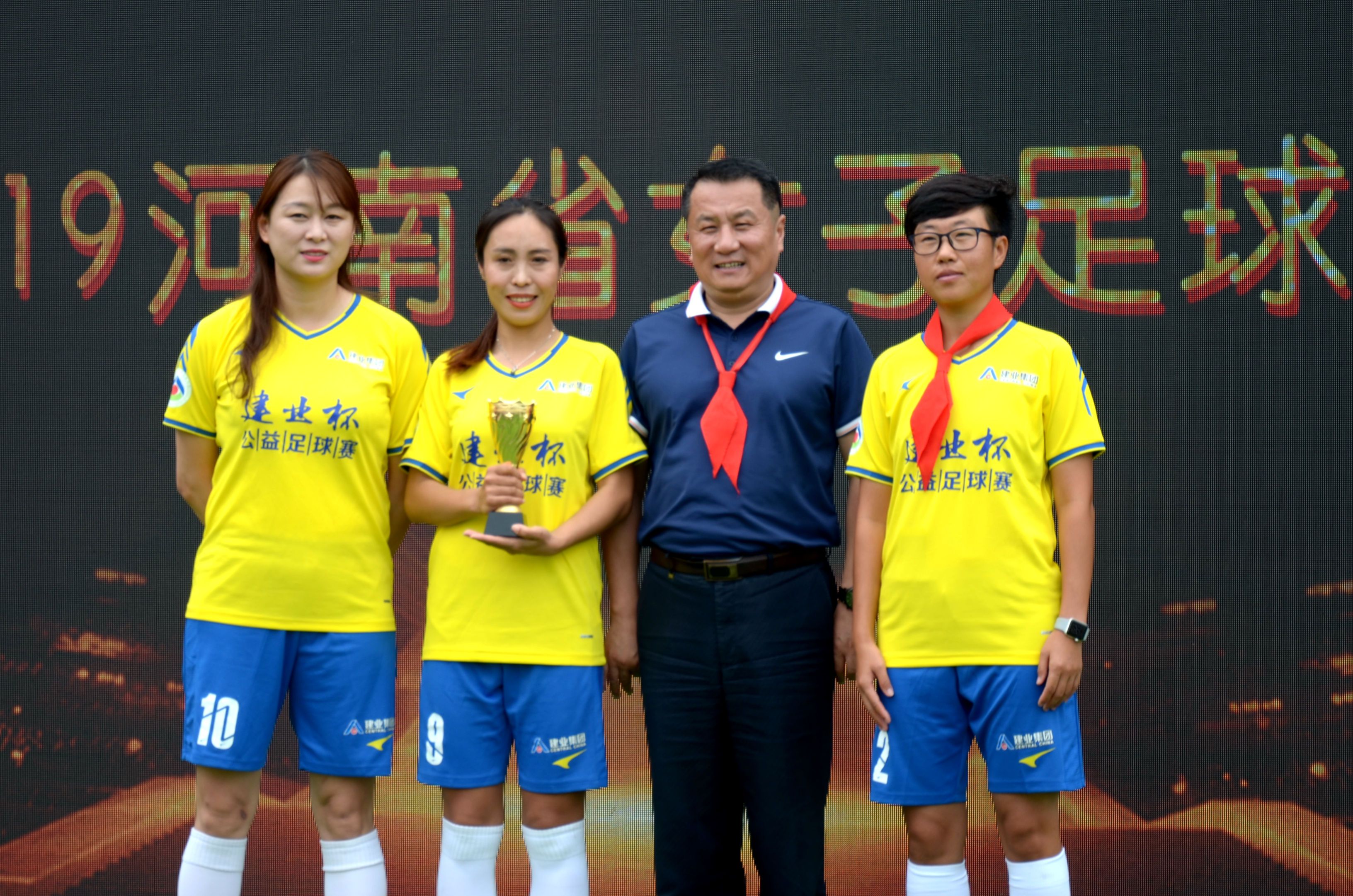 2019足球公益联赛活动,建业杯2019足球联赛