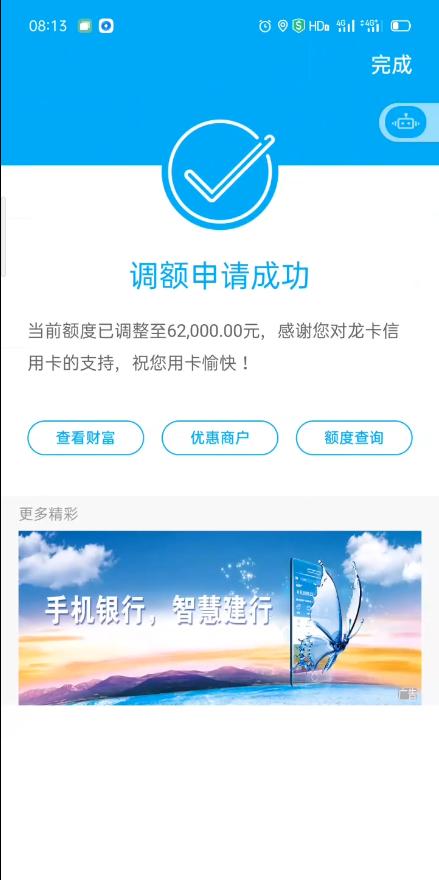 为什么建行信用卡这么难提额,建行信用卡很难提额怎么办
