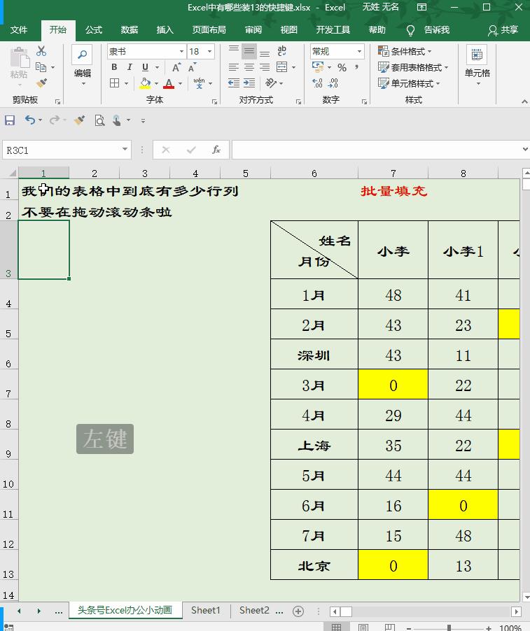 表格中哪个快捷键可以插入行列,wps插入表格行列快捷键