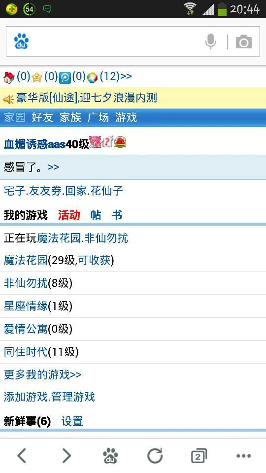 90后的qq空间回忆农场,90后qq空间家园