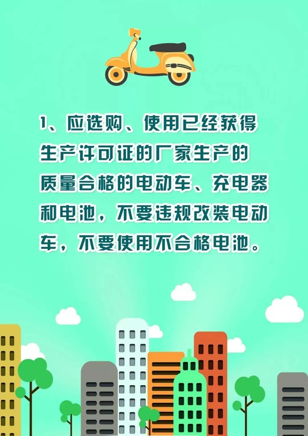 电动车充电安全隐患及预防措施,电动车充电器起火关注事项