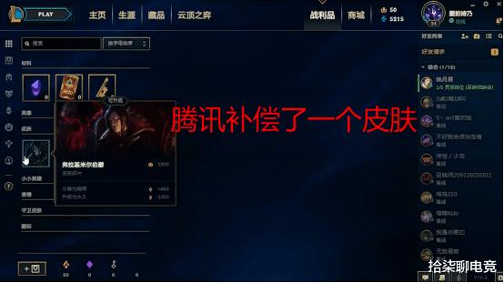 lol被误封后游戏好友全部不见,lol被误封永久怎么找人工客服解封