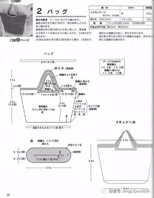 用一个塑料袋做包包,钩编包包的花样图解