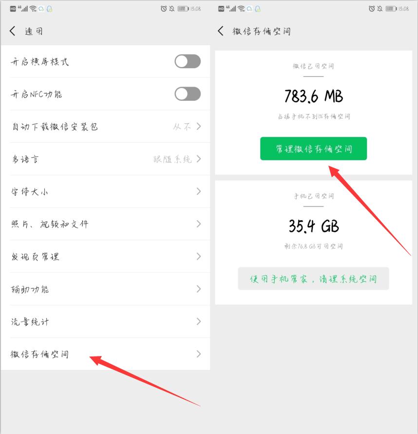 华为nova5pro卡顿反应慢怎么办,华为mate40pro卡顿怎么解决