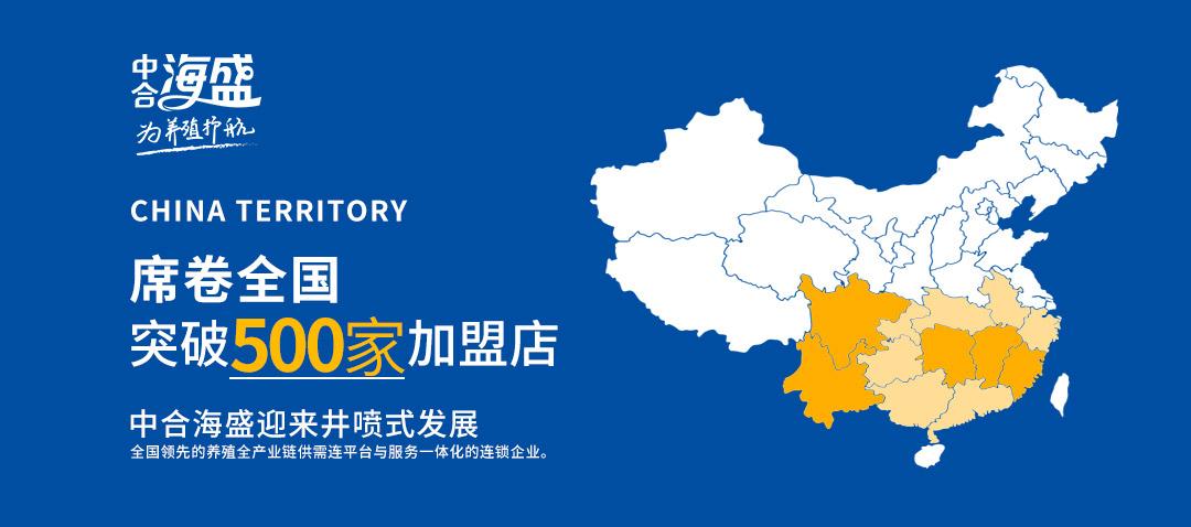 线上互联网养殖,养殖加盟商业模式