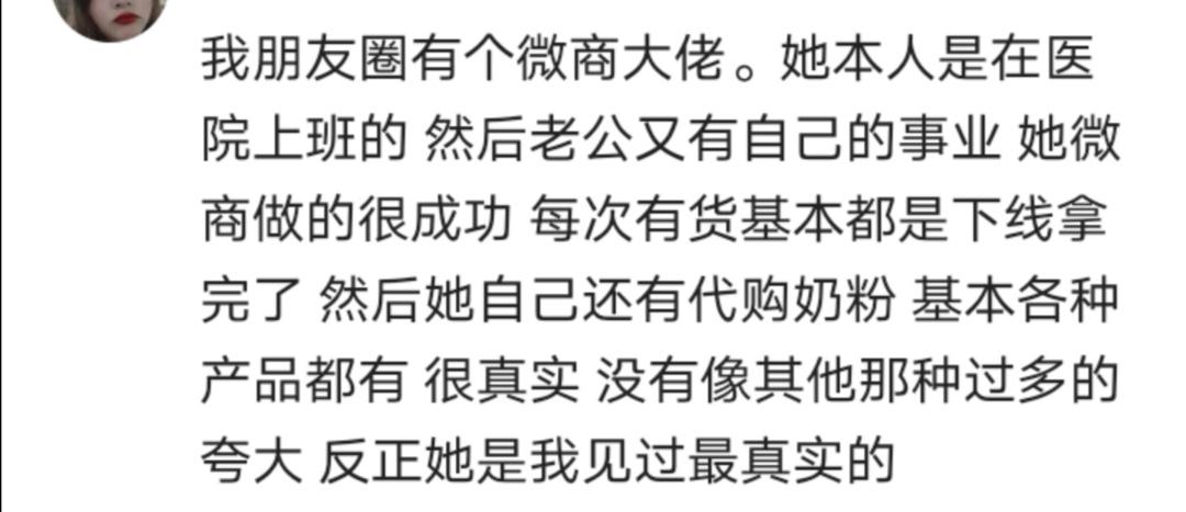 我朋友圈的微商个个是戏精，今天去旅游明天又买车的，就为找下线