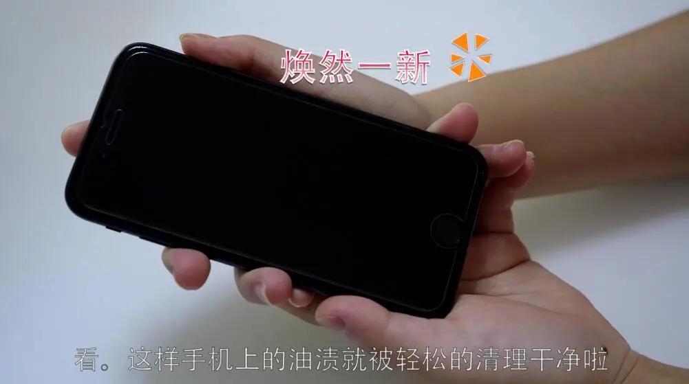 手机屏幕有油腻指纹印怎么办,手机屏幕有指纹用什么擦最干净