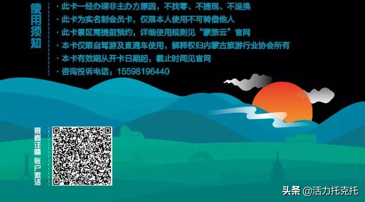 内蒙古旅游特惠团,内蒙古旅游套票优惠