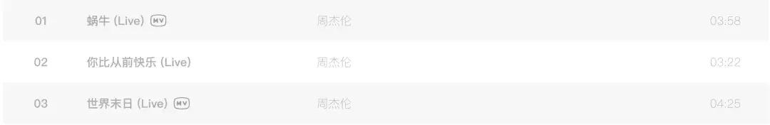 周杰伦音乐精选大合集,周杰伦歌手歌曲