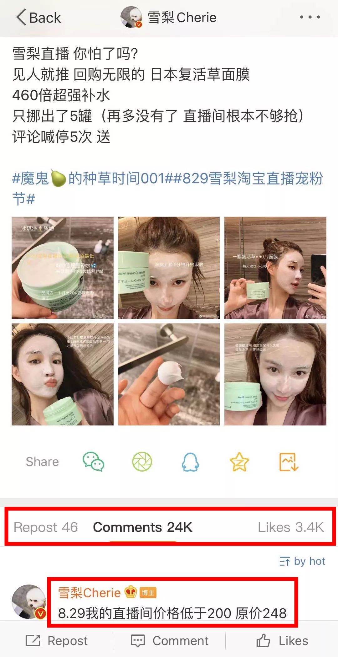 双11卖假货被抓的主播,双十一薇娅翻车商品