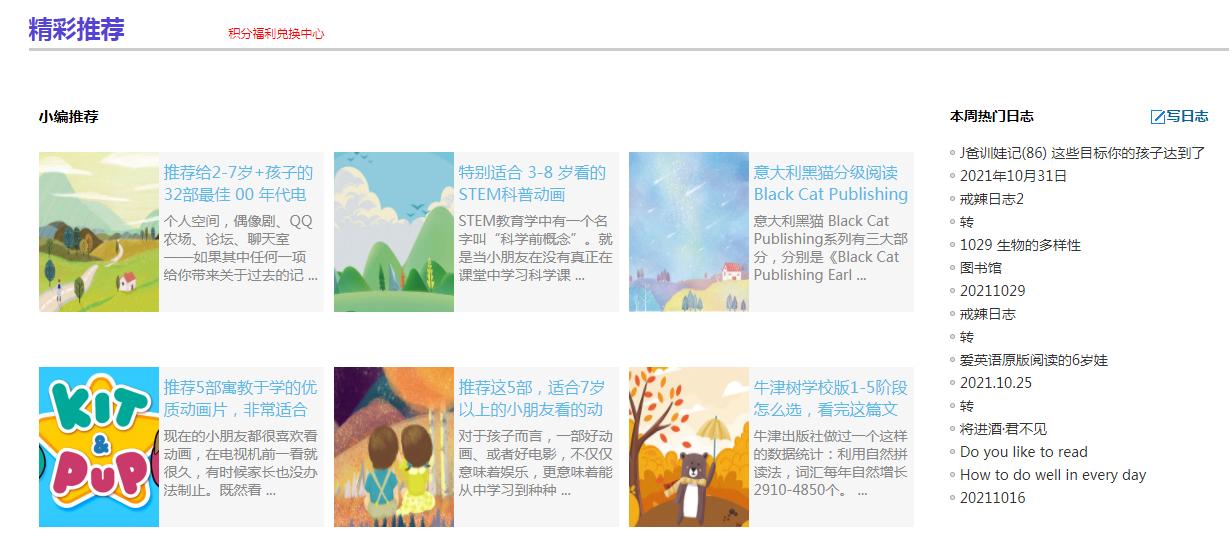 推荐好用的英语学习网站,强烈推荐英语学习网站