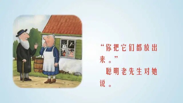 有聪颖的故事简短,有聪颖的绘本故事
