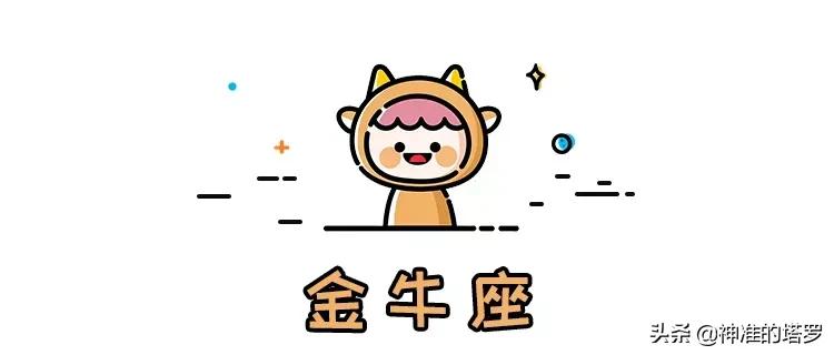 锦鲤塔罗十二星座2020年5月周运,12星座塔罗周运势7.26-8.1