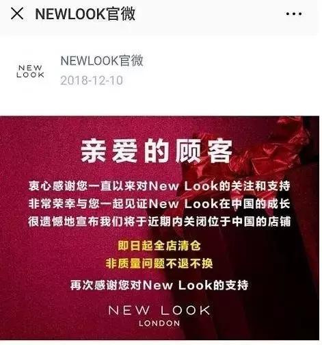 原价179元上衣10元贱卖！又一英国巨头全面败走中国，值得深思