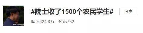 人民大会堂推销土豆，收1500个农民学生，10亿专利无偿送出，64岁的农民院士朱有勇火了！