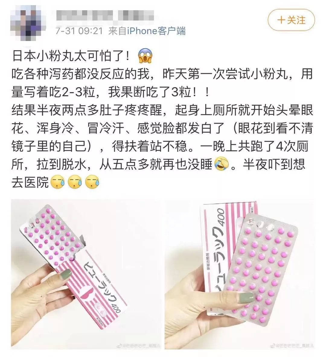 日本神药还敢乱吃吗,日本最近被查的网红药