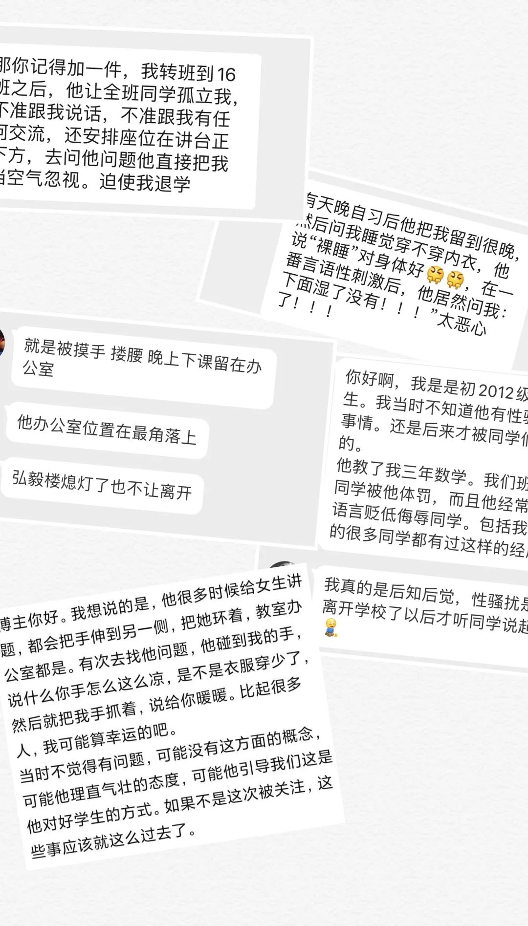 校长强奸猥亵学生事发学校已撤并,3D还原校长强奸猥亵22名学生案