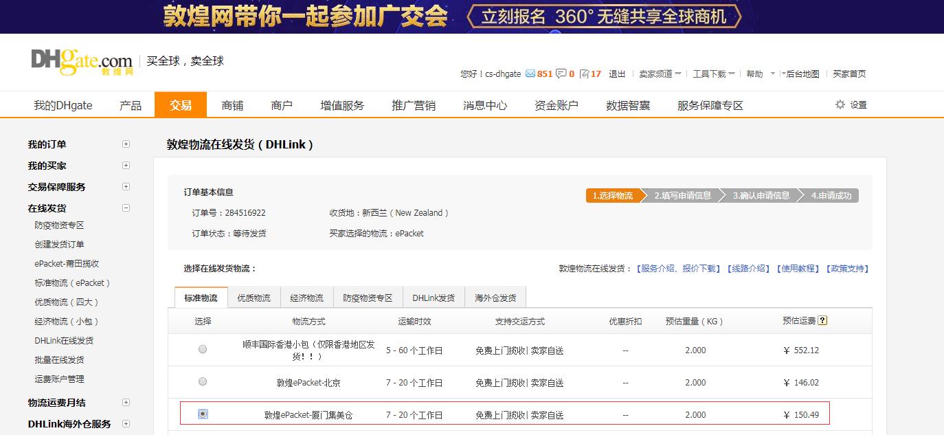 5月29日周五6月1日起，SpeedPAK美国路向将大幅降价｜平台风向