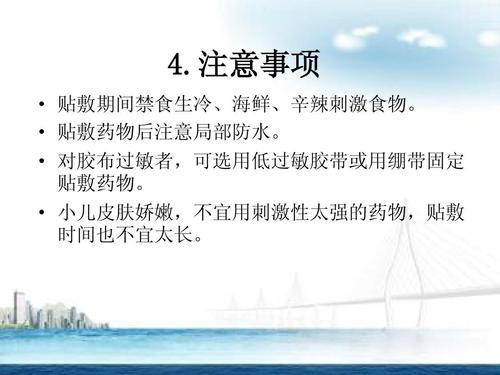 贴敷膏药的不良反应,贴敷疗法要关注什么