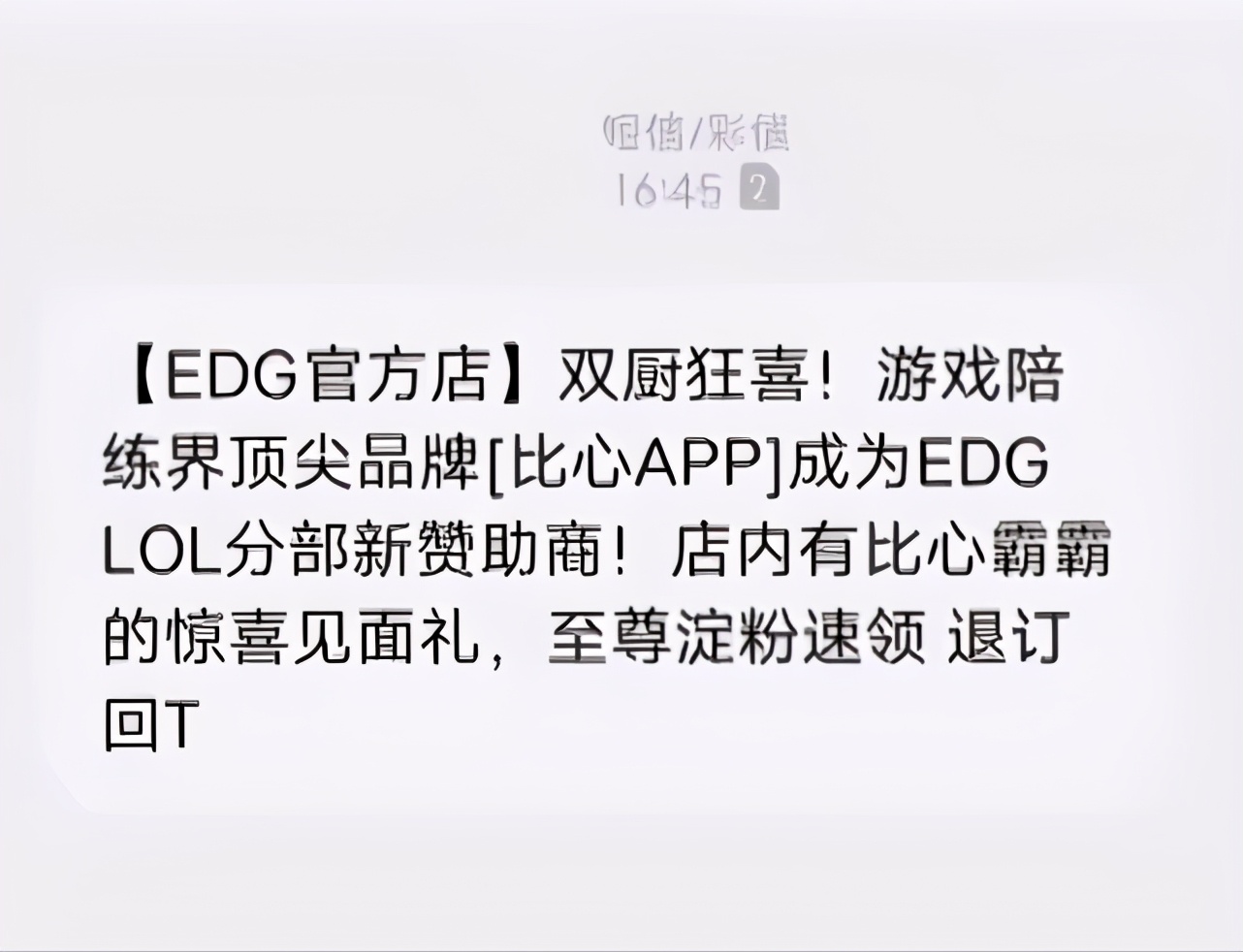 edg比心活动,比心app陪玩以前的功能
