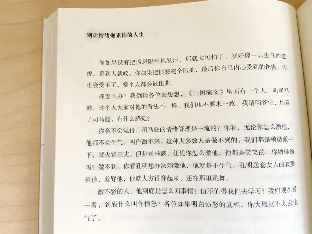 真正优秀的人，从来不会输给情绪