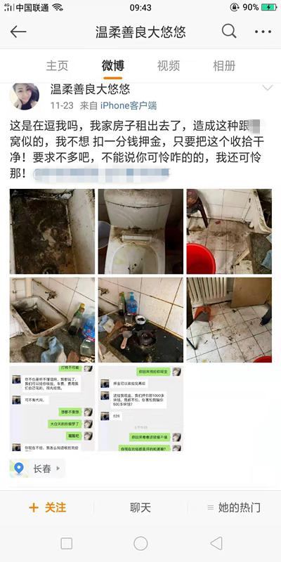 租客把房子搞得太臭了怎么办,租客把房子搞得一塌糊涂证据