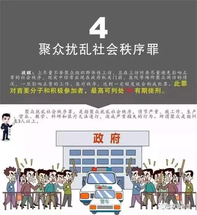 「提醒」关注啦！非正常*访上**违法行为影响直系亲属考学入*党**、参军、报考公务员就业
