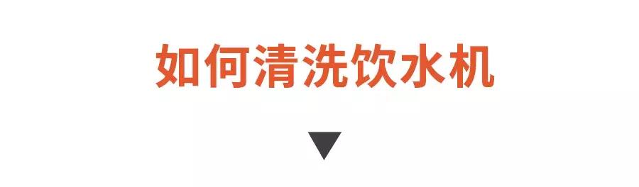饮水机桶脏了怎么清洗才能干净,喝水的饮水机用什么洗最干净