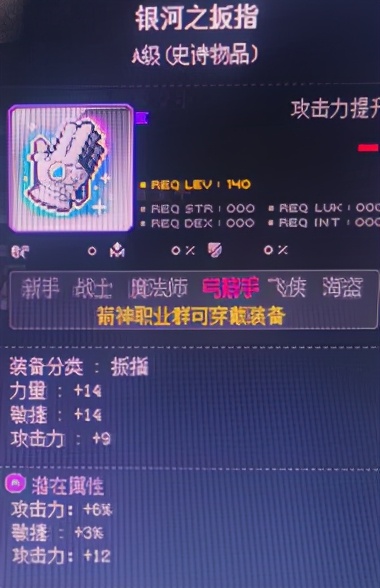 冒险岛手游隐士和箭神,冒险岛m箭神装备攻略