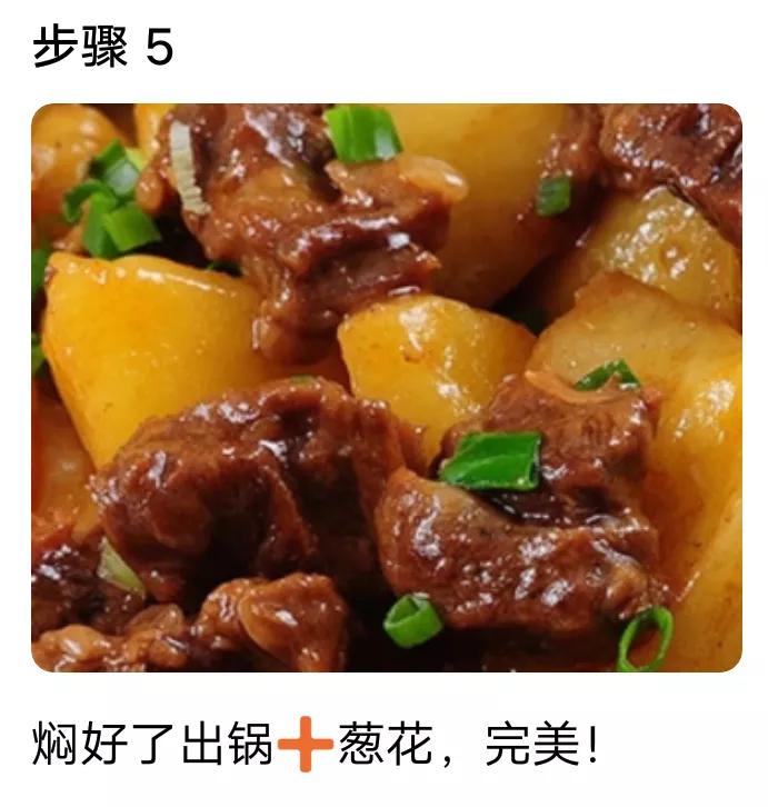 无敌下饭的土豆炖牛肉,熟牛肉土豆炖牛肉的做法大全家常