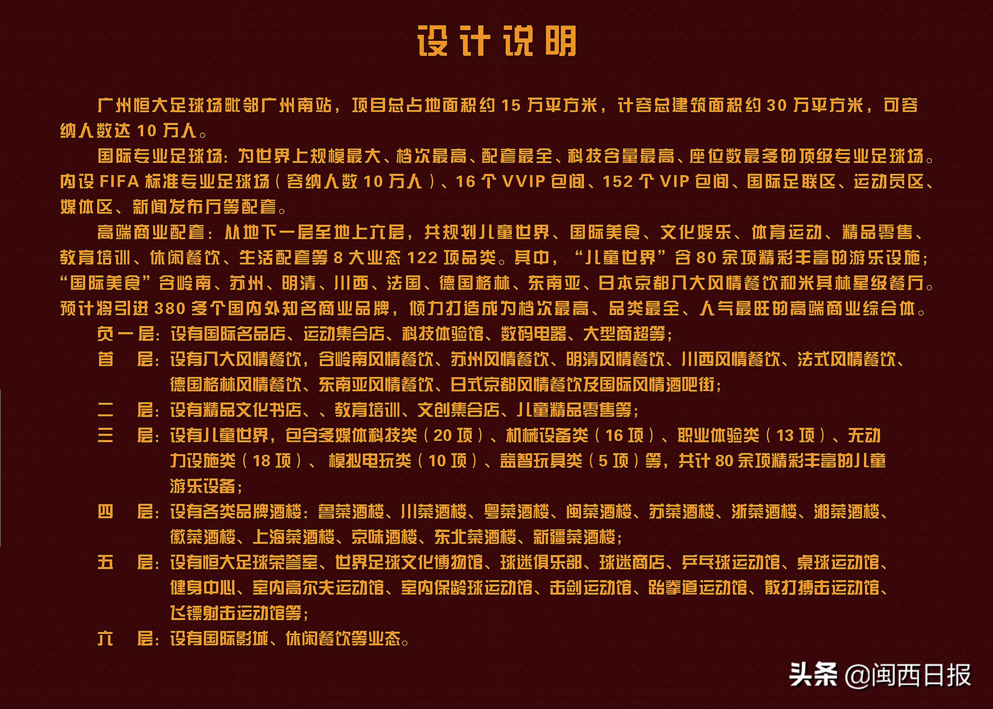 广州恒大新足球场效果图,广州恒大足球场修改后效果图