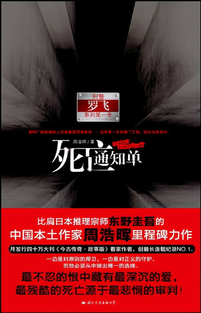 天外飞仙：最好的十位网文作家