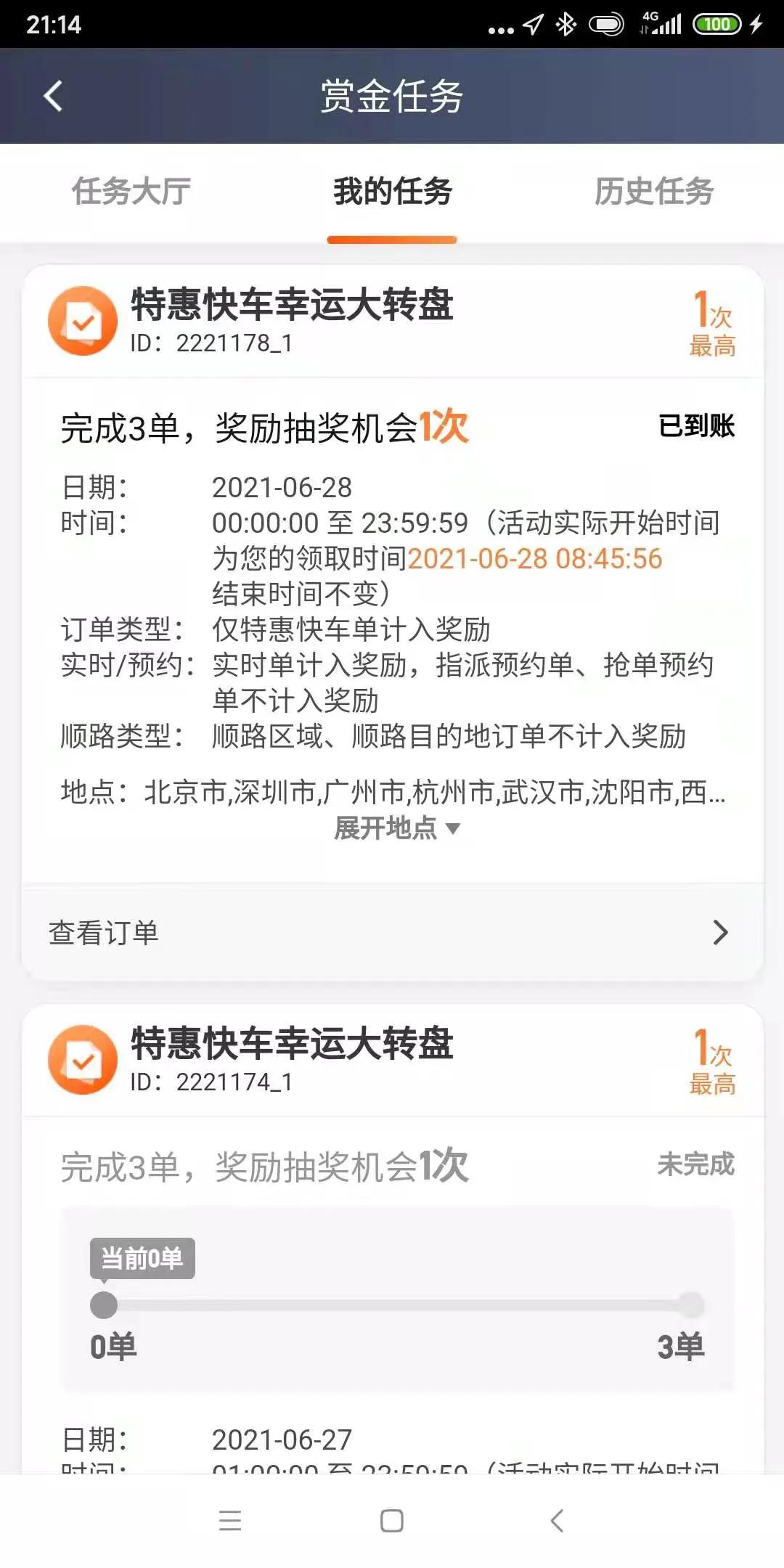 滴滴师傅崩溃系列,滴滴司机几月份开始减少