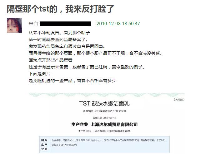 当年无备案的野鸡货，如今年缴税21亿，目测涉及虚假宣传？