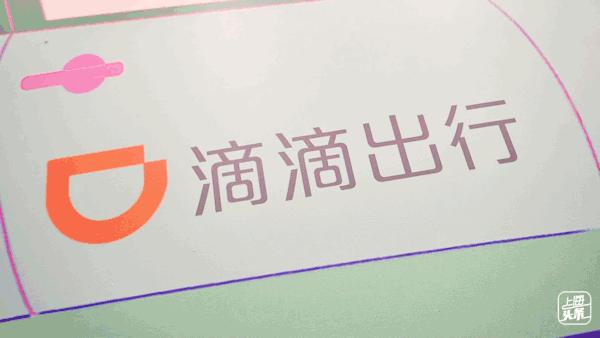 滴滴出行正常上架了吗,滴滴出行开业