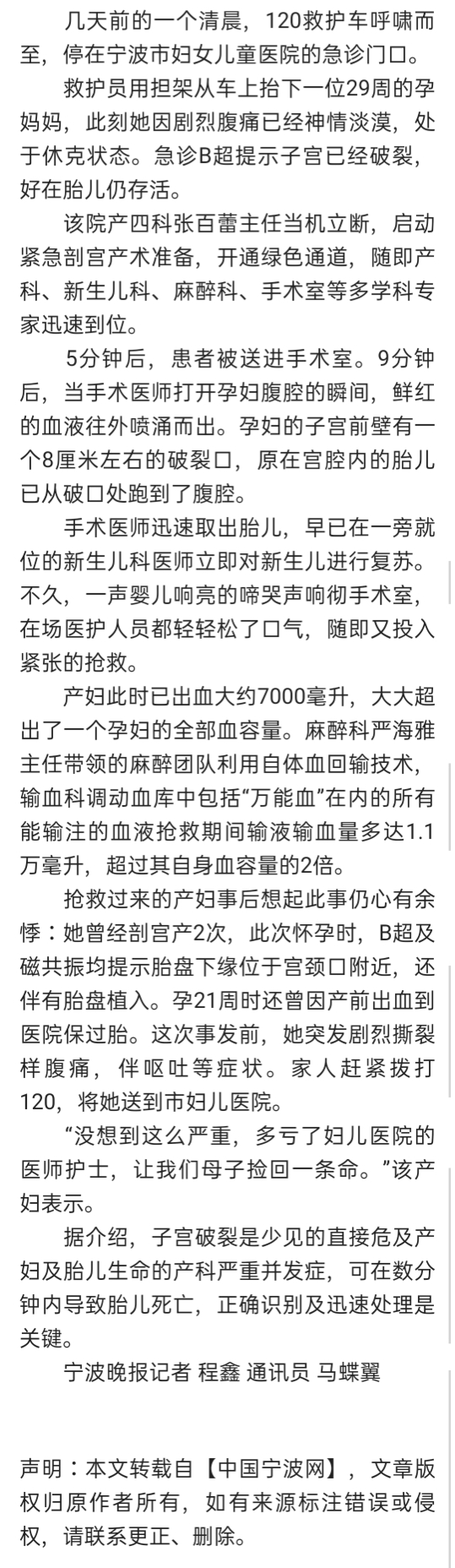 瘢痕子宫的你会选择顺产吗？
