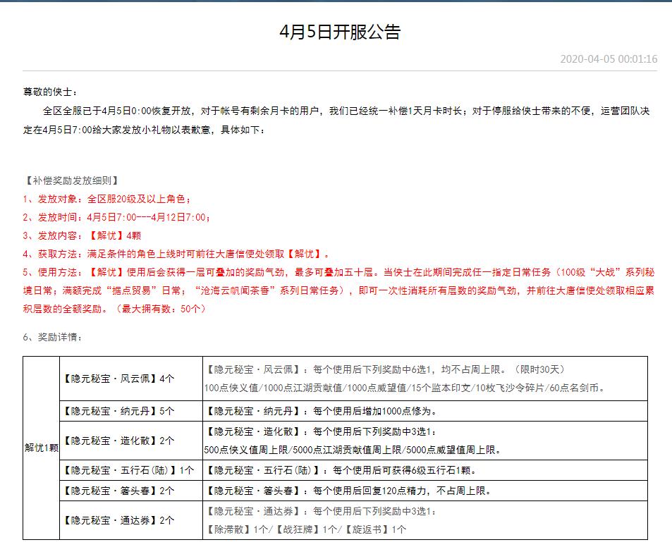 限娱游戏停服么,禁娱公告解读