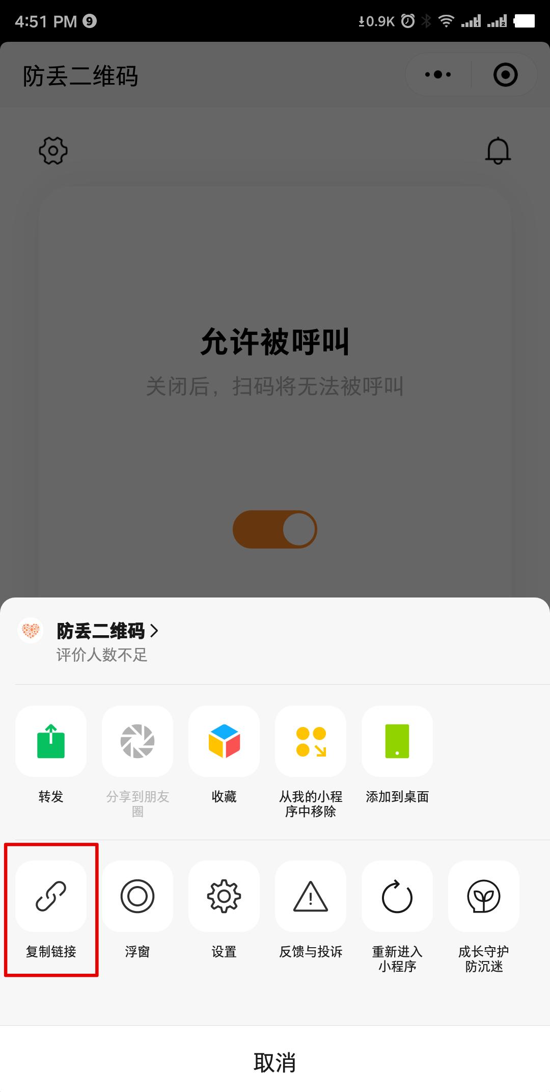 小程序名称和小程序简称怎么弄,知道小程序名字怎么找人