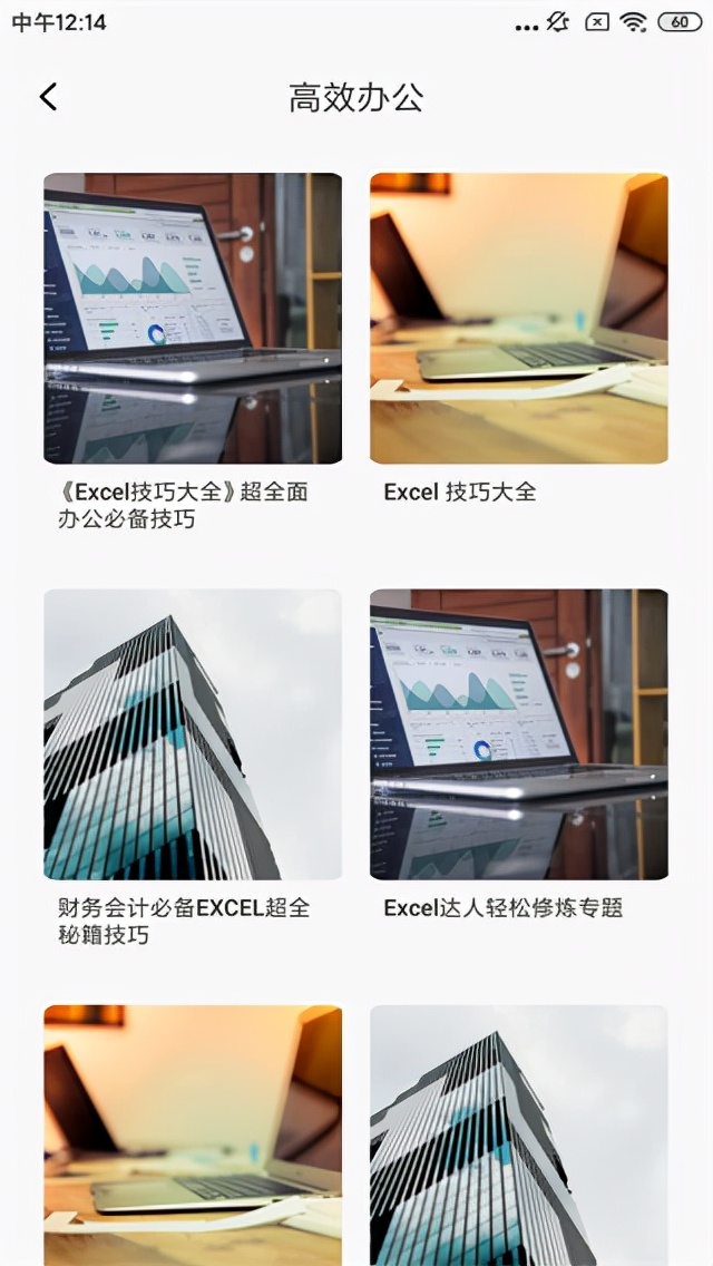 苹果的numbers表格教程,numbers表格