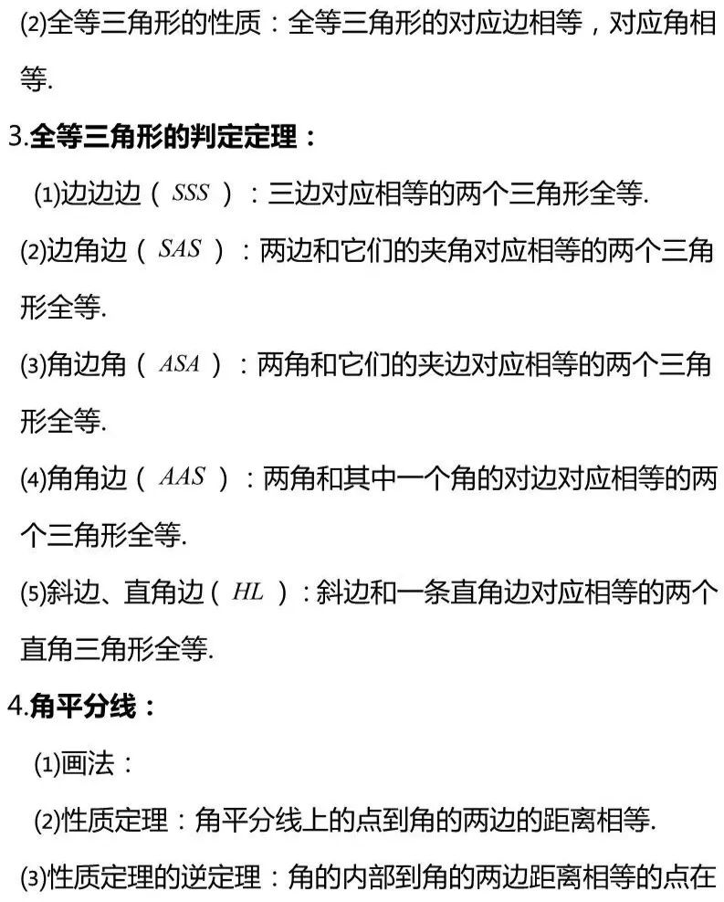 八年级数学预习买什么辅导资料,八年级下册数学第一章预习题