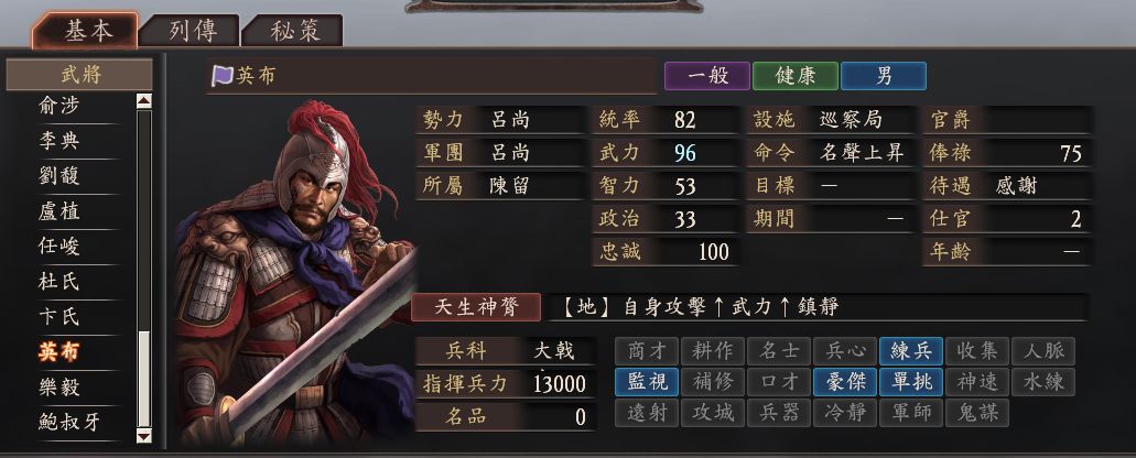 乱入三国志,三国志武将混乱状态会打自己吗