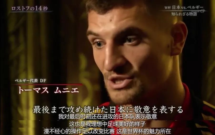 日本足球失败的14秒,日本足球失败视频